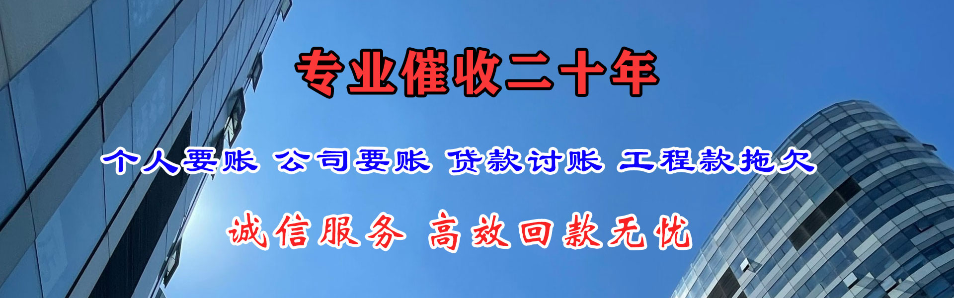 南谯讨账公司