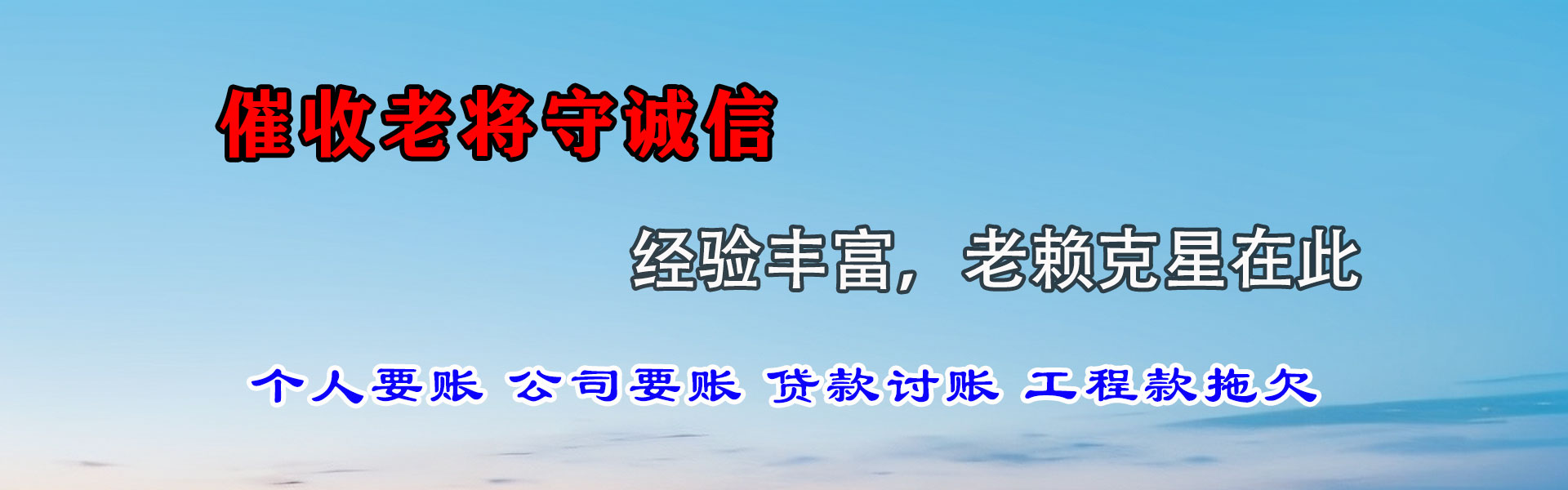 南谯讨款公司